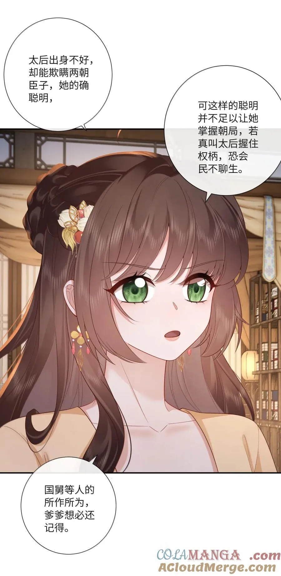 078 断魂惆怅无寻处 第15页