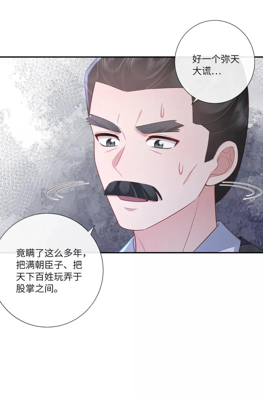 078 断魂惆怅无寻处 第16页