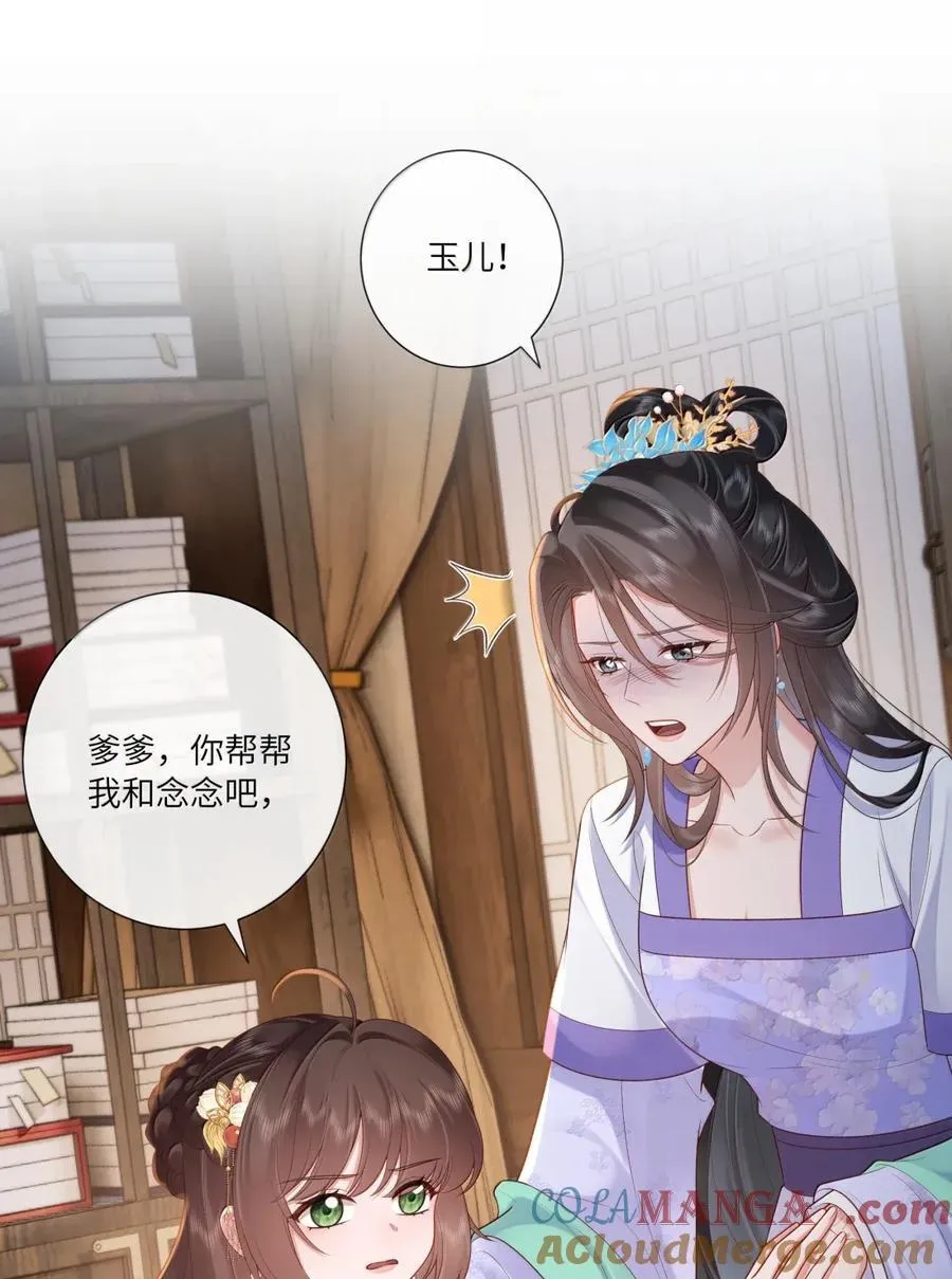 078 断魂惆怅无寻处 第17页