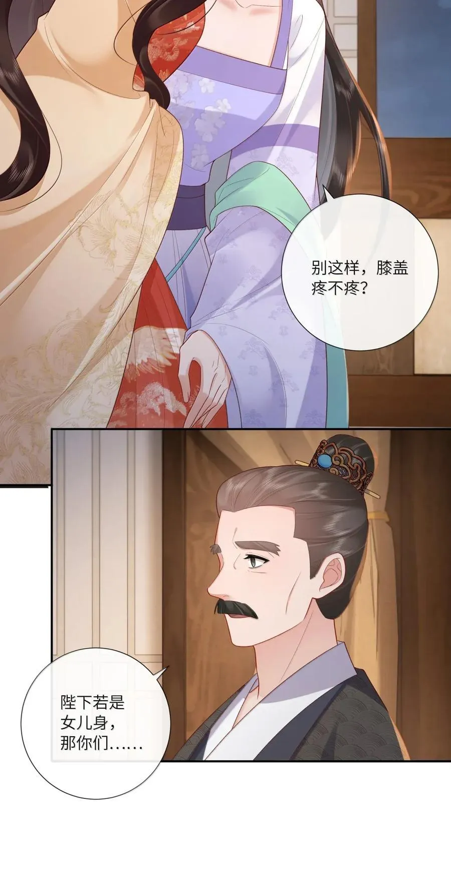 078 断魂惆怅无寻处 第20页