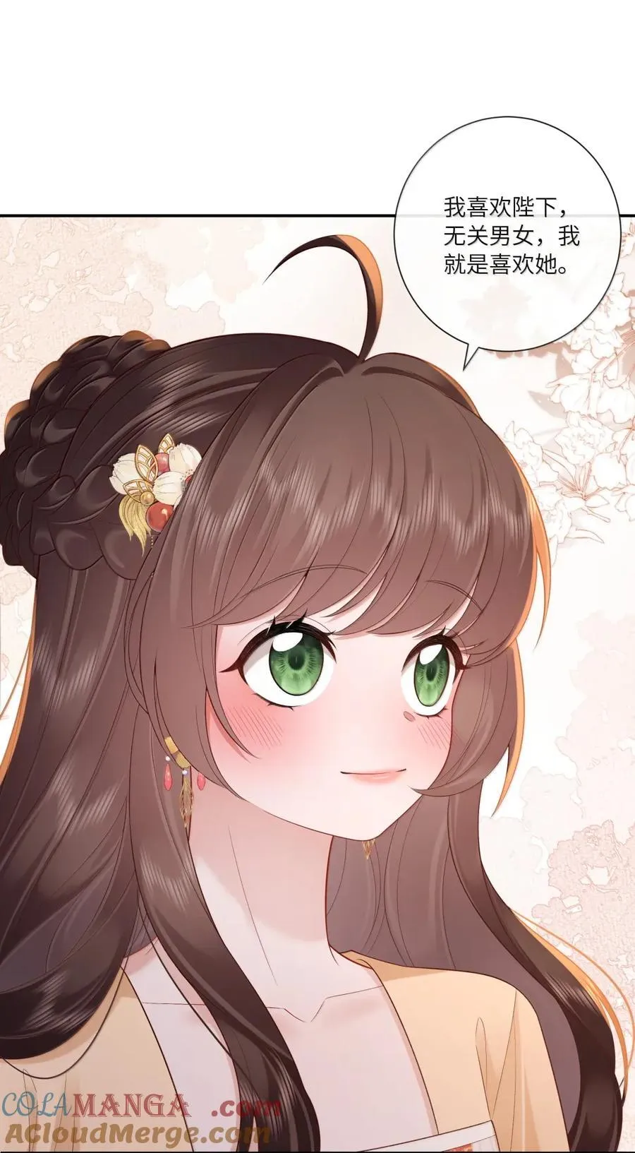 078 断魂惆怅无寻处 第21页