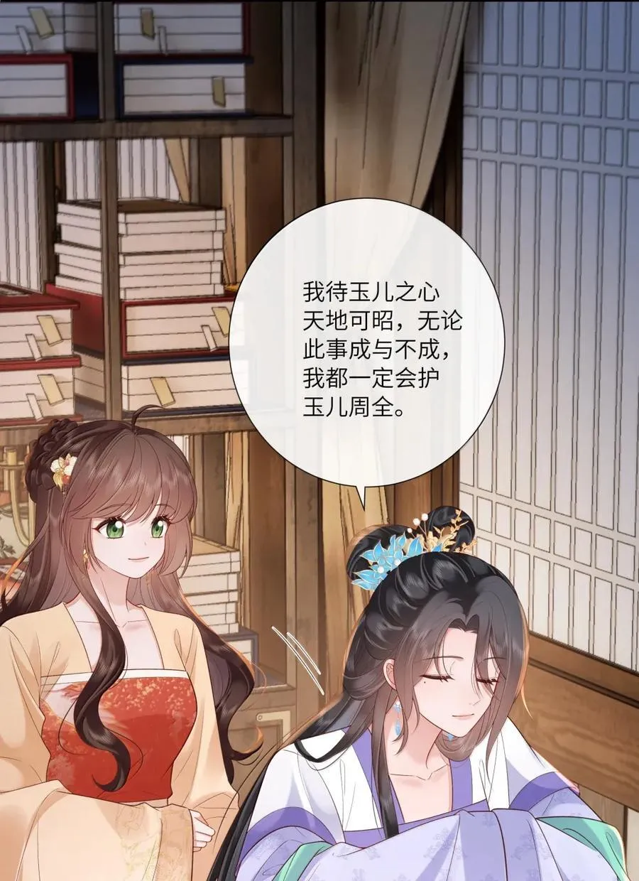 078 断魂惆怅无寻处 第22页