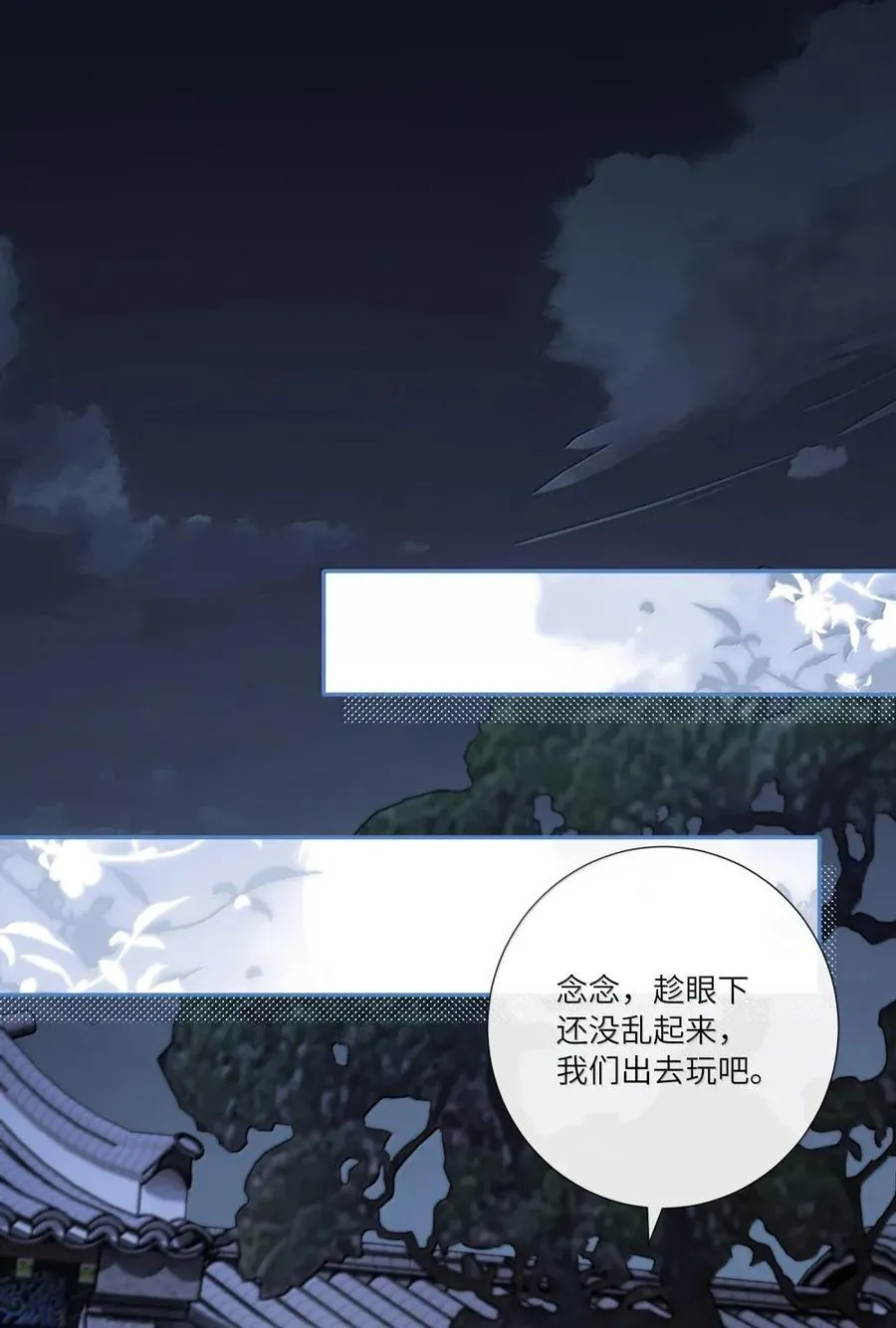 078 断魂惆怅无寻处 第24页
