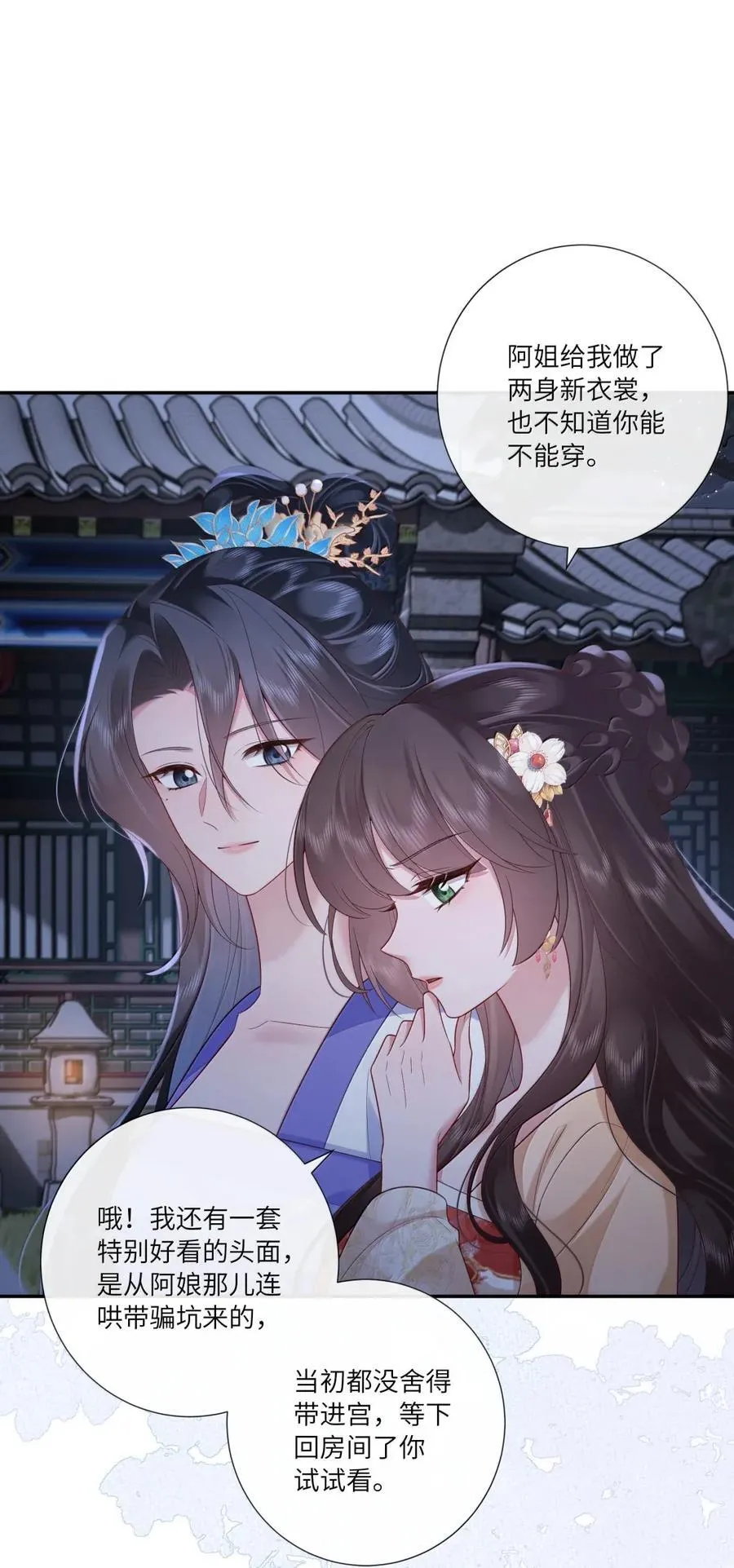 078 断魂惆怅无寻处 第26页