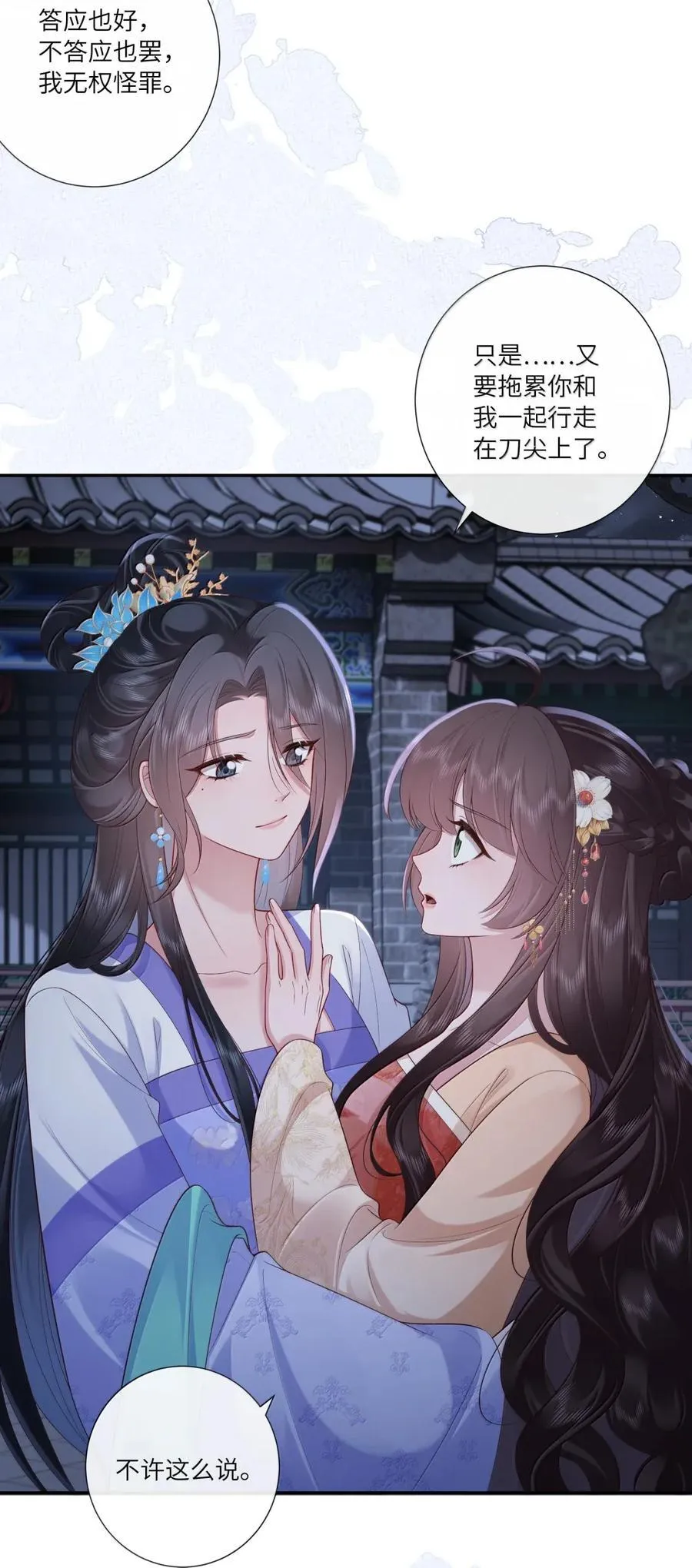 078 断魂惆怅无寻处 第28页