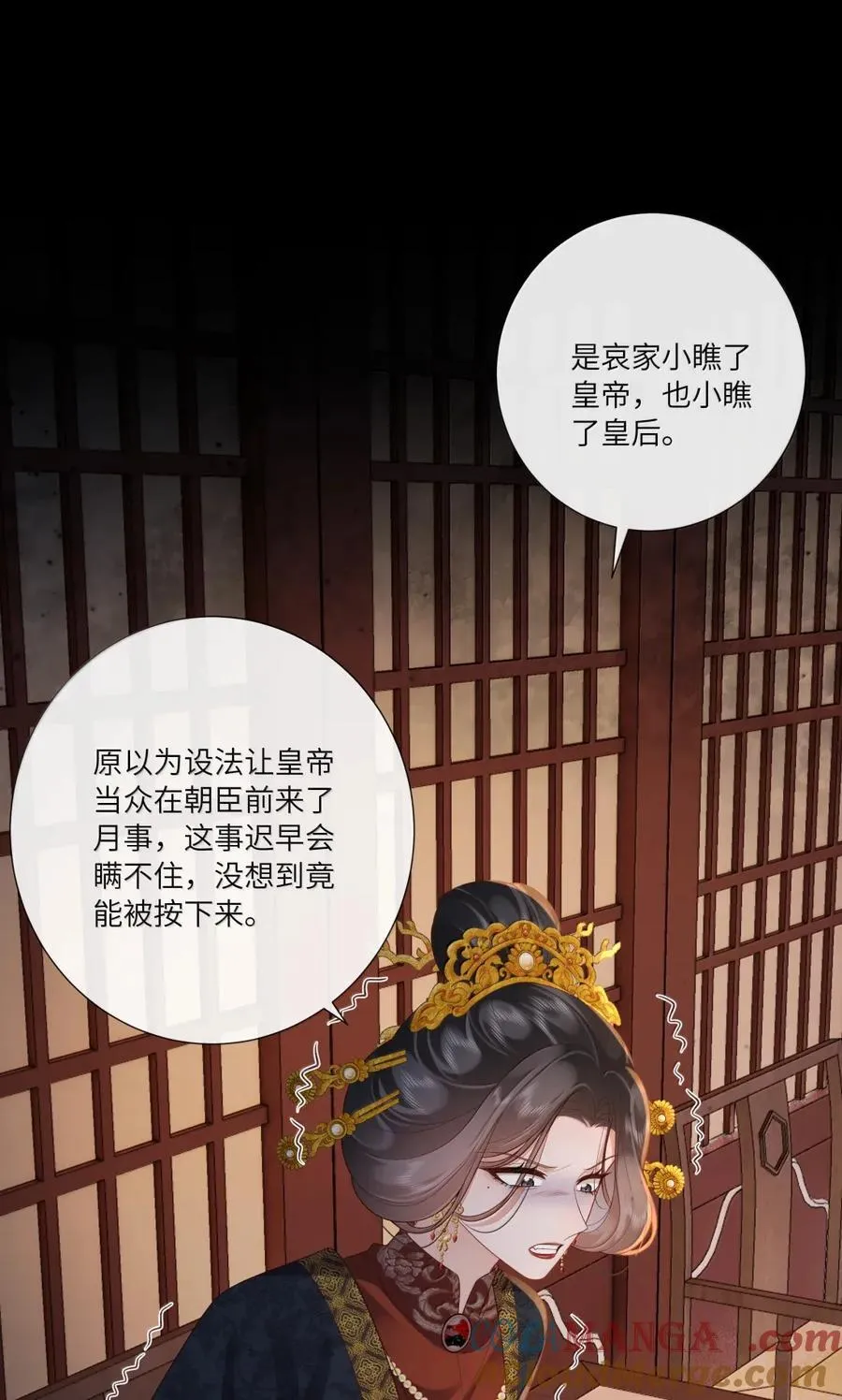 078 断魂惆怅无寻处 第33页