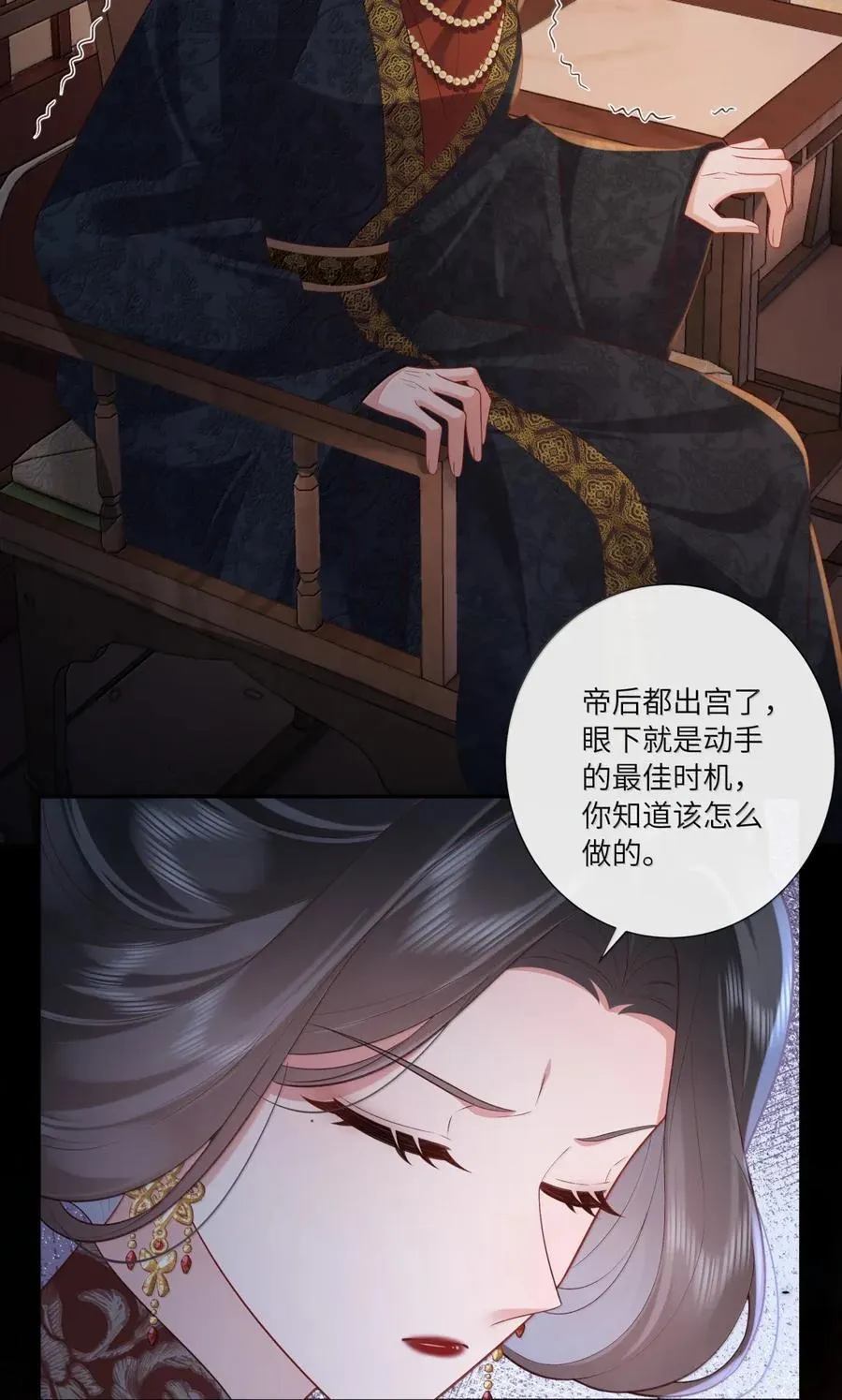 078 断魂惆怅无寻处 第34页