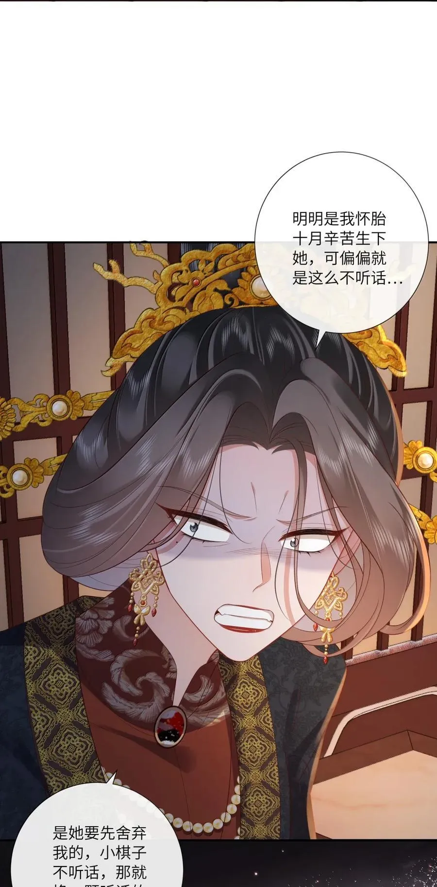 078 断魂惆怅无寻处 第36页