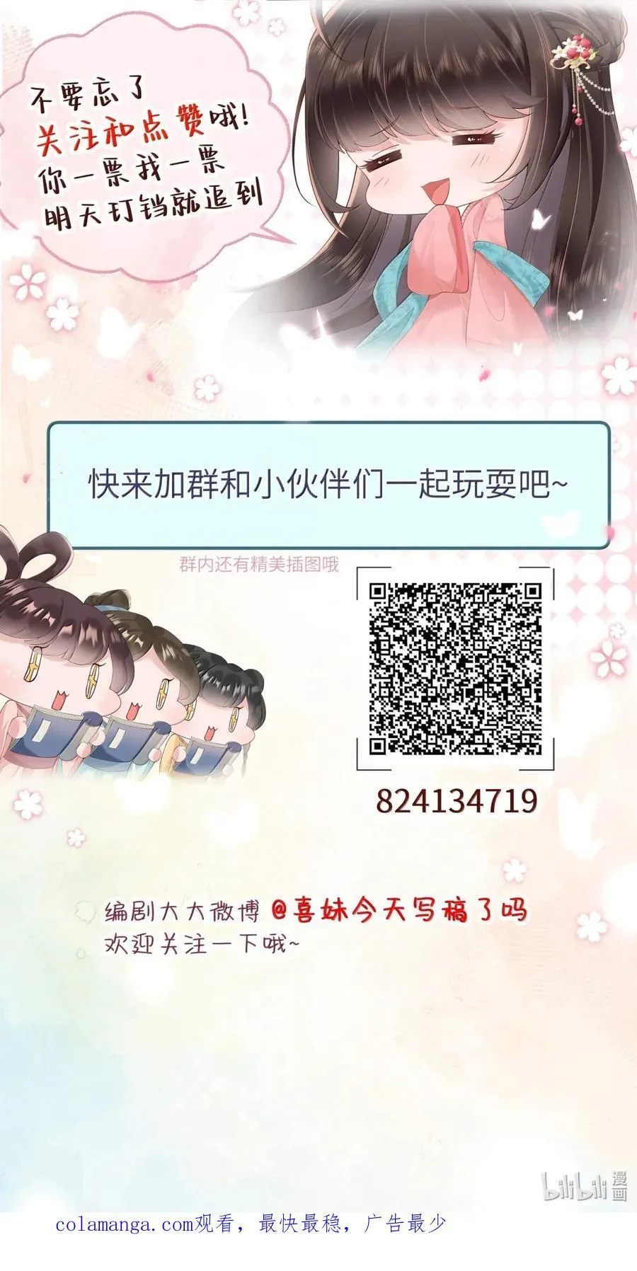 078 断魂惆怅无寻处 第38页