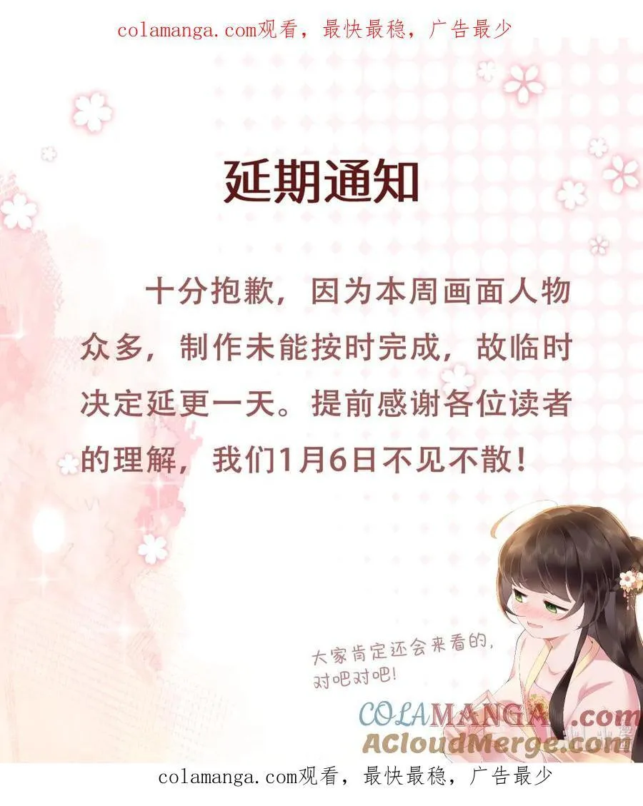 078 断魂惆怅无寻处 第39页