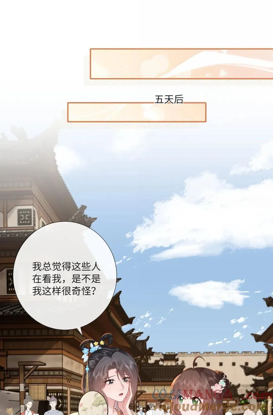 079 千岩万转路不定 第3页