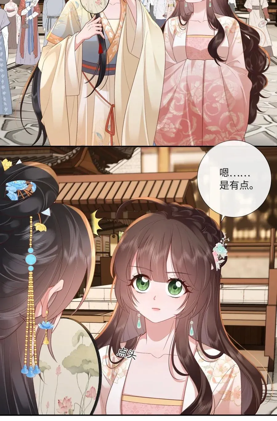 079 千岩万转路不定 第4页