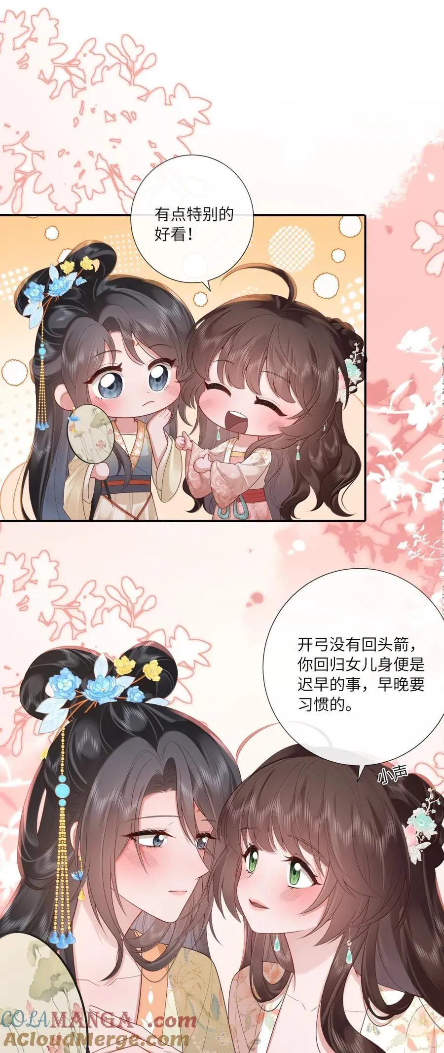079 千岩万转路不定 第5页