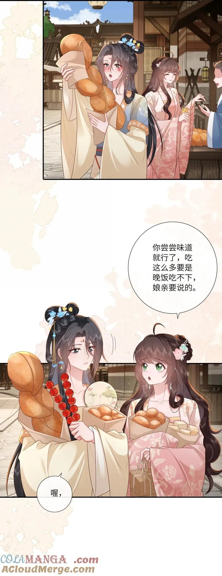 079 千岩万转路不定 第9页