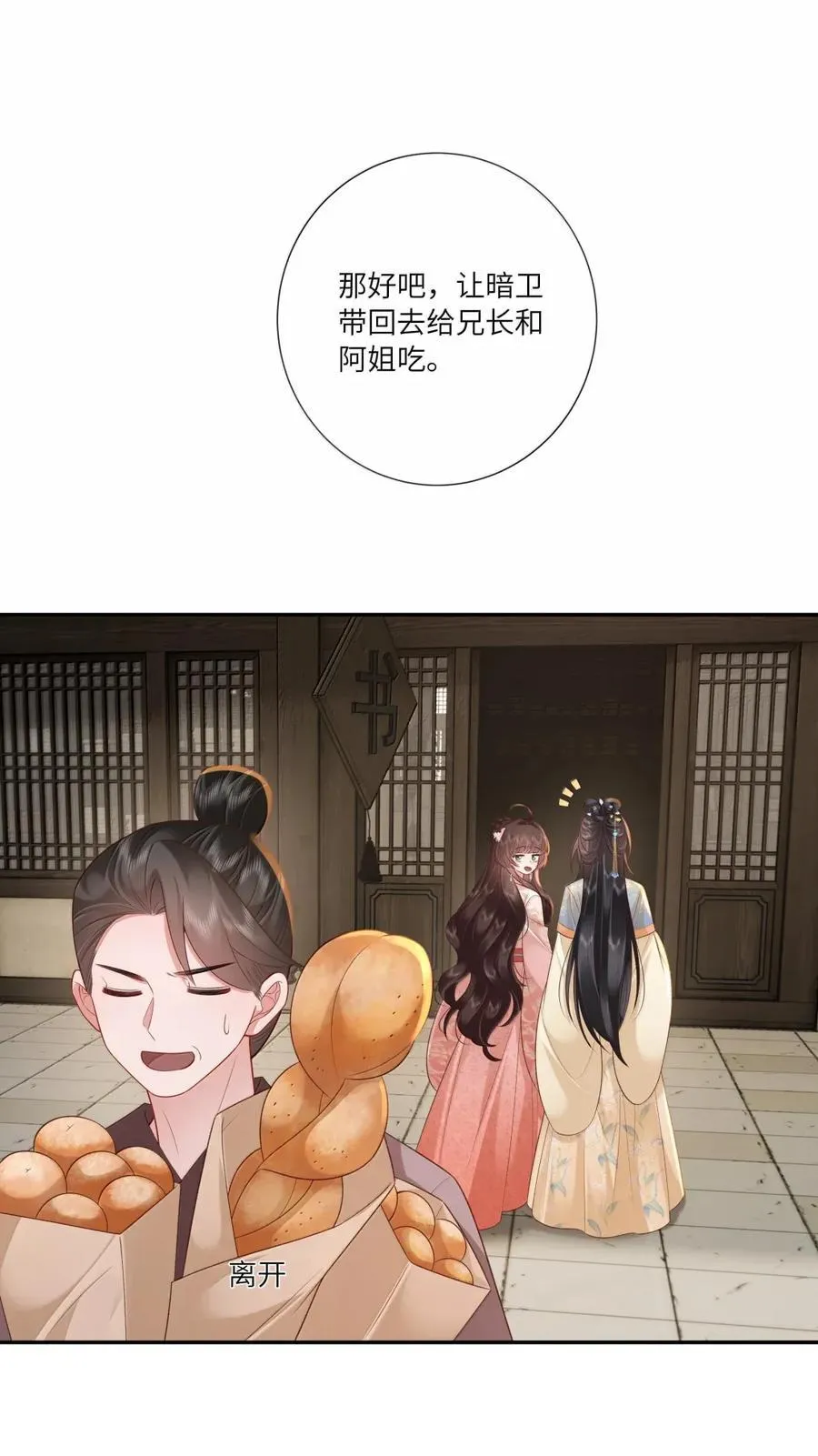 079 千岩万转路不定 第10页