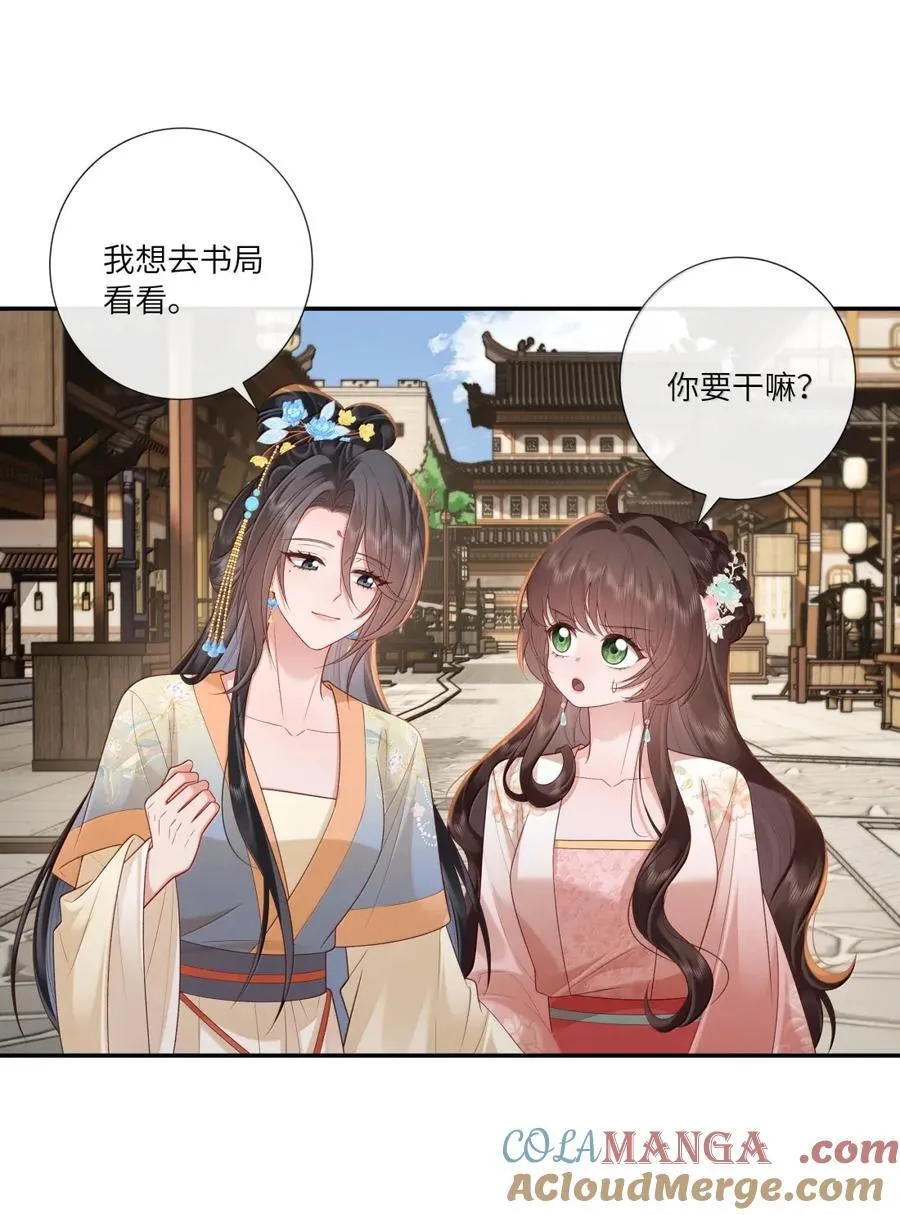 079 千岩万转路不定 第11页