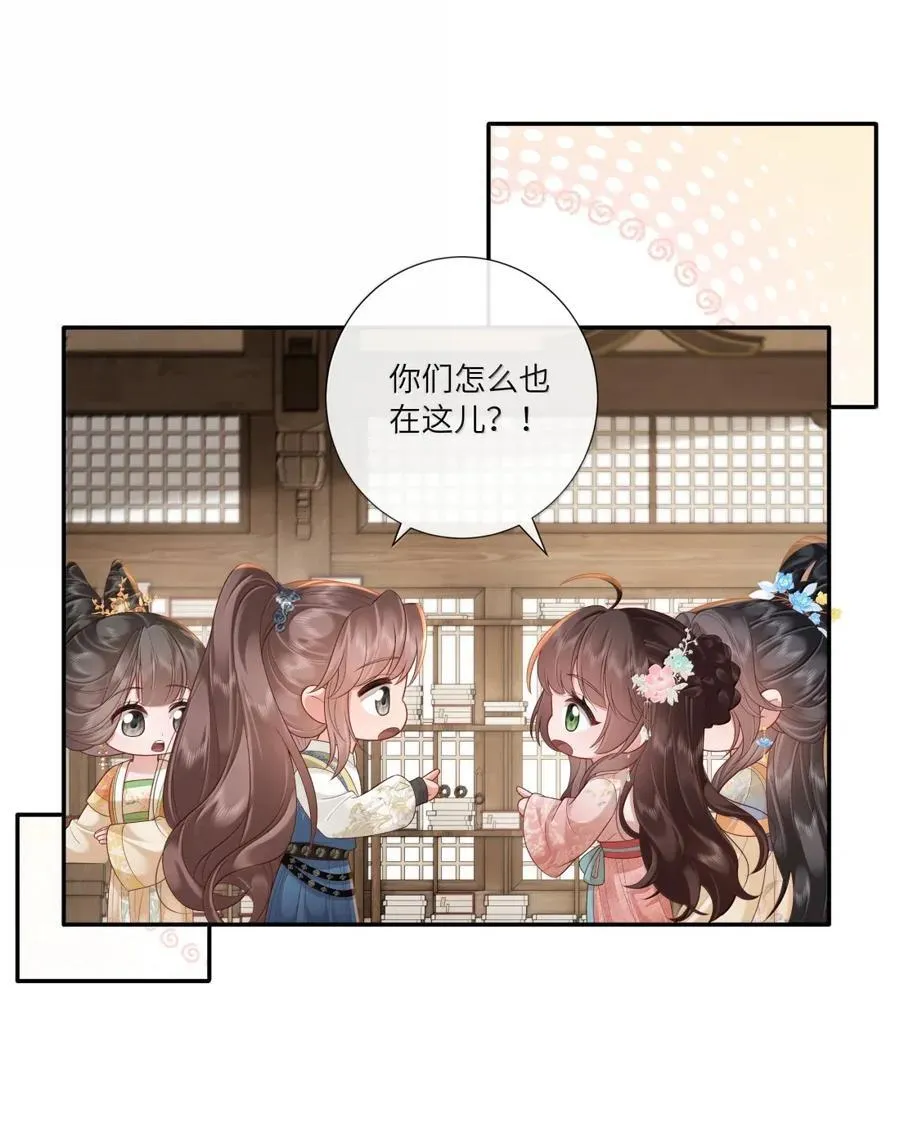 079 千岩万转路不定 第14页