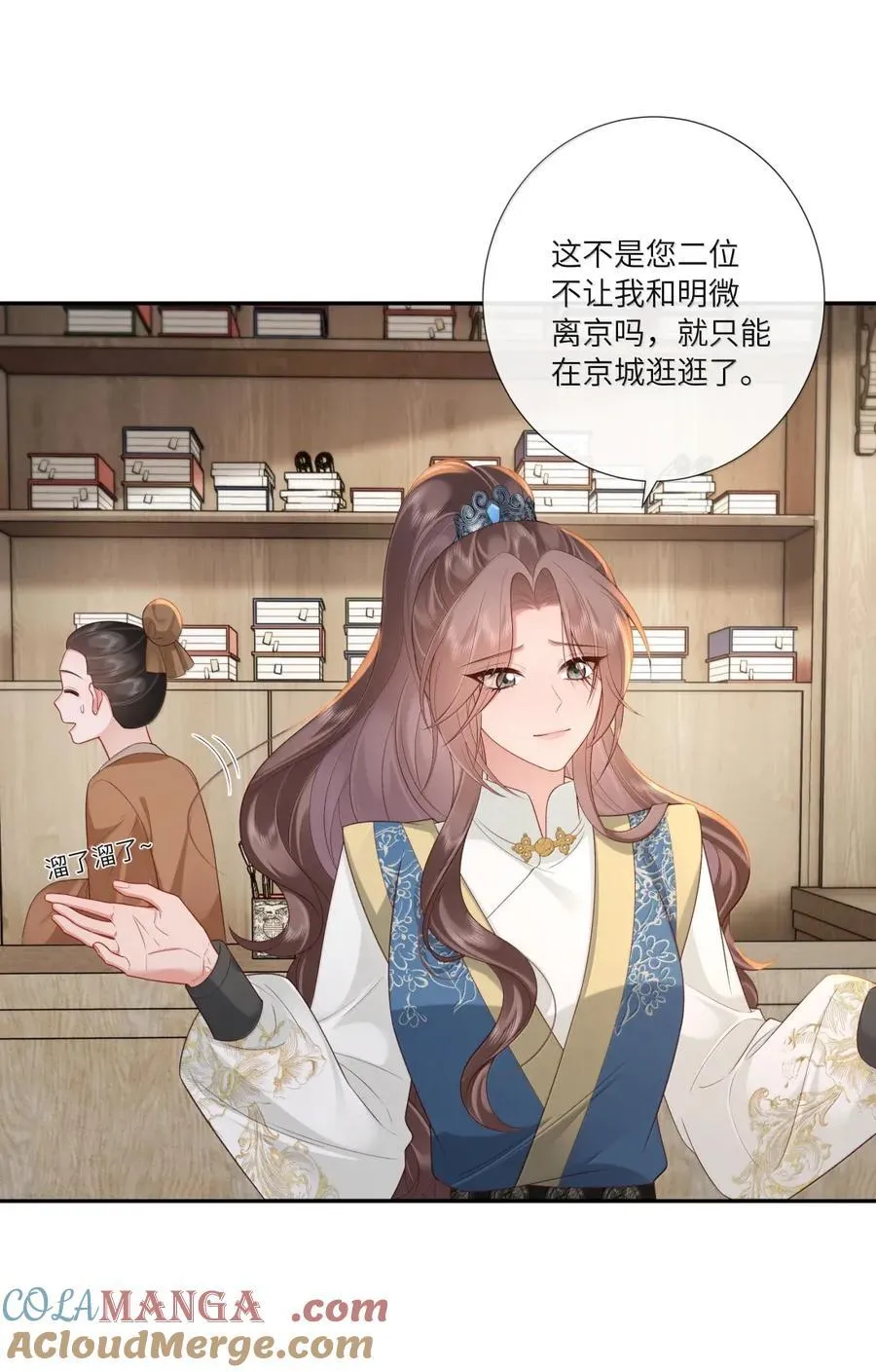 079 千岩万转路不定 第15页