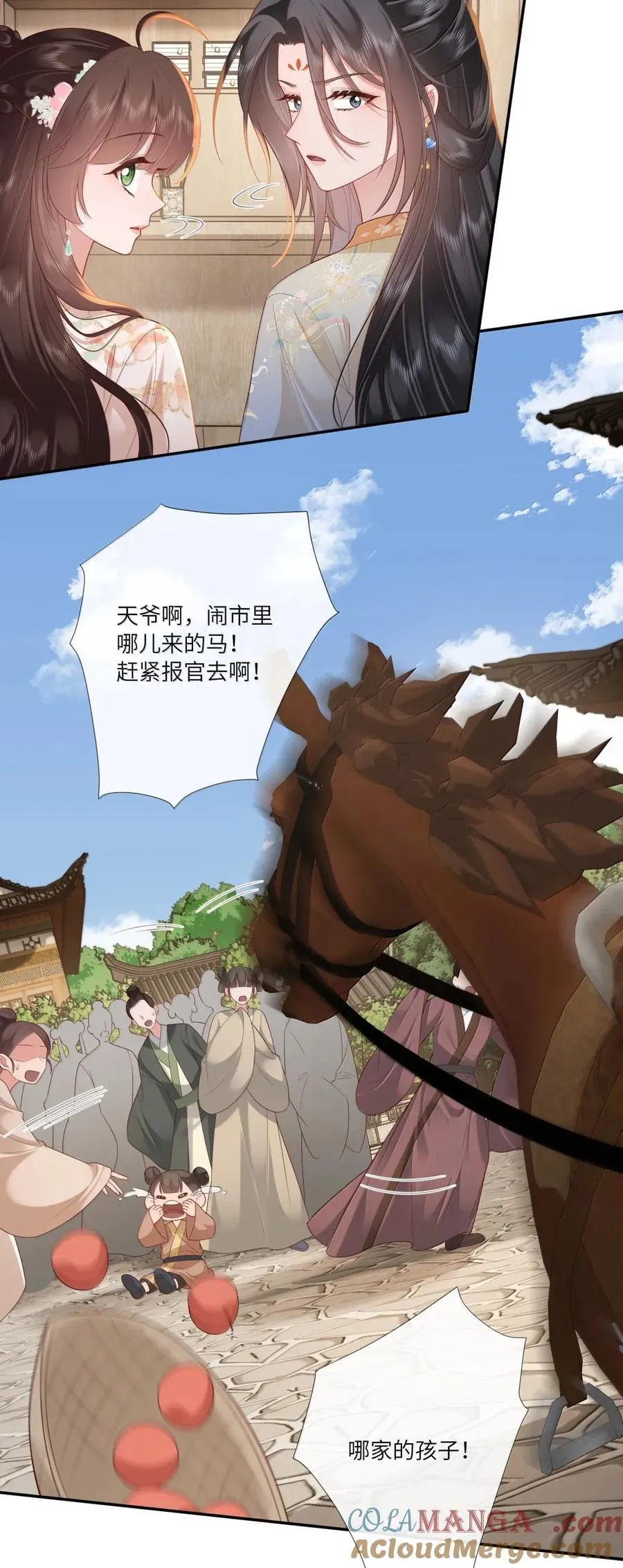 079 千岩万转路不定 第19页