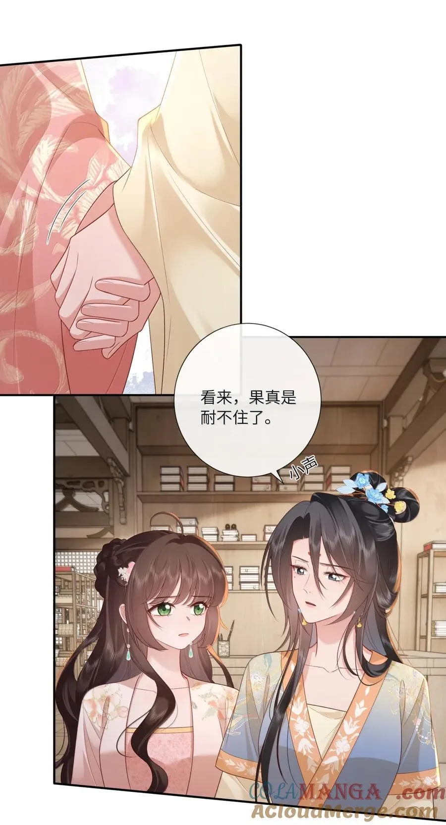 079 千岩万转路不定 第21页
