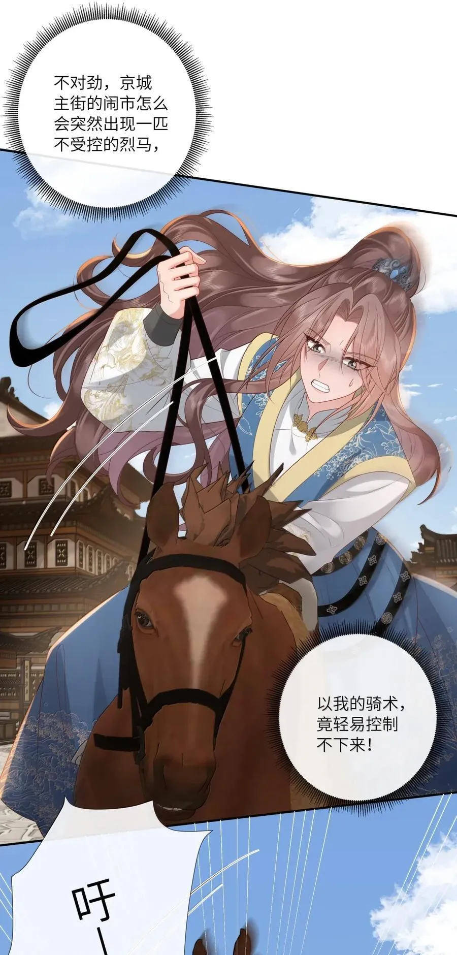 079 千岩万转路不定 第22页