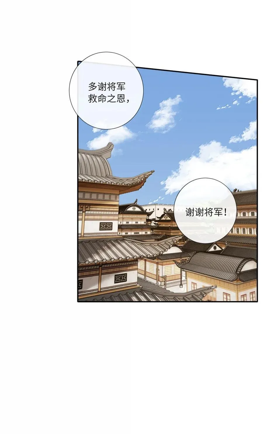 079 千岩万转路不定 第24页