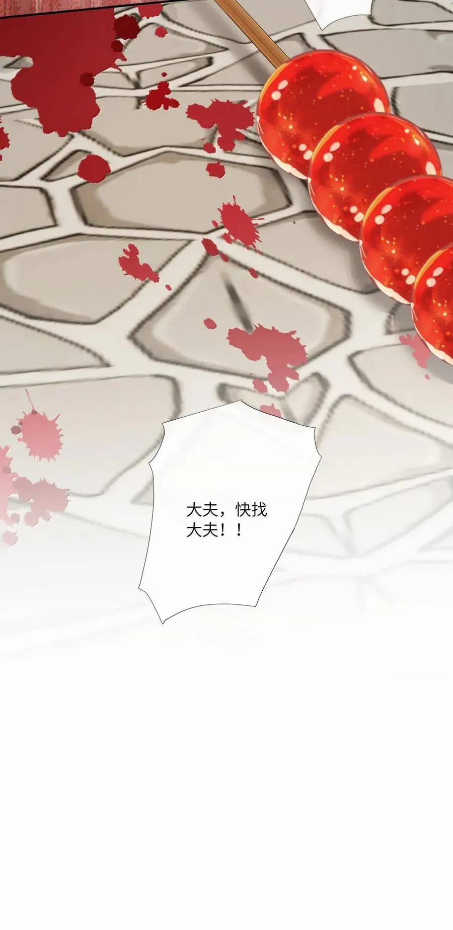 079 千岩万转路不定 第28页