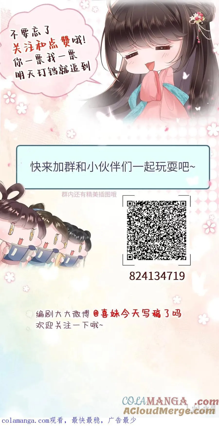 079 千岩万转路不定 第29页