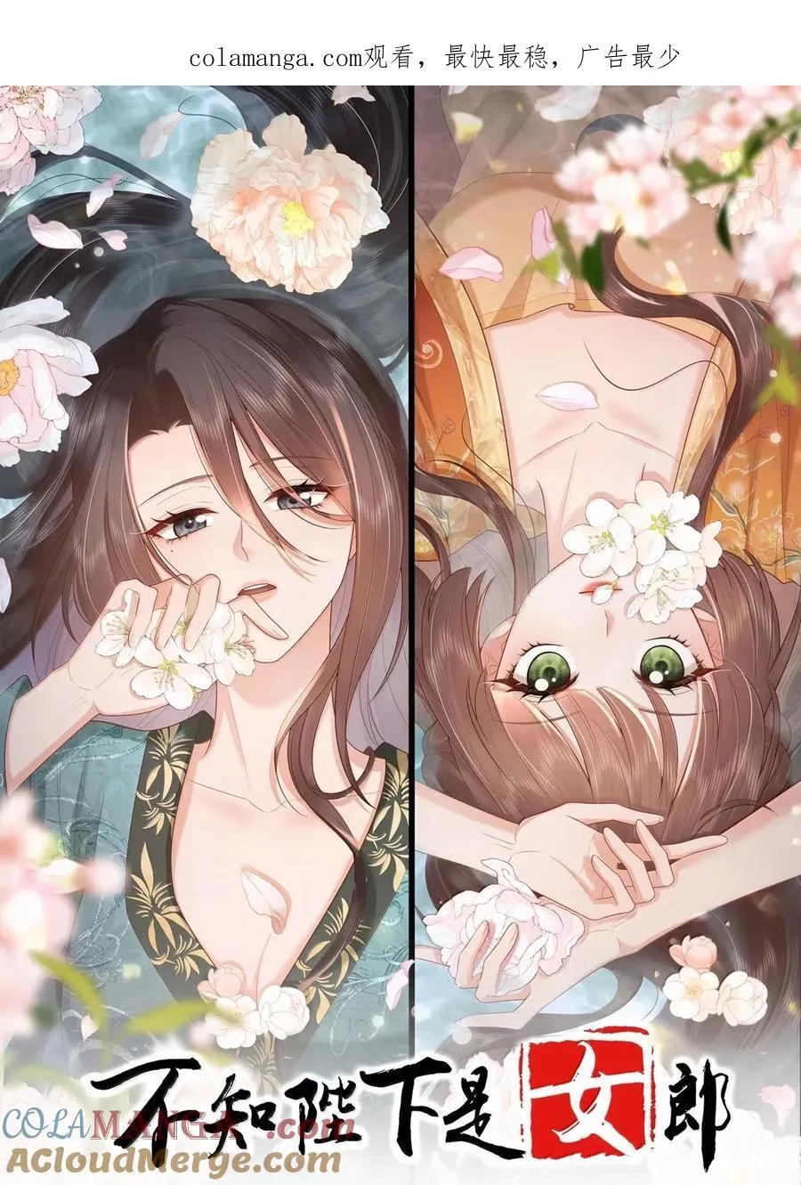 080 机关算尽太聪明 第1页