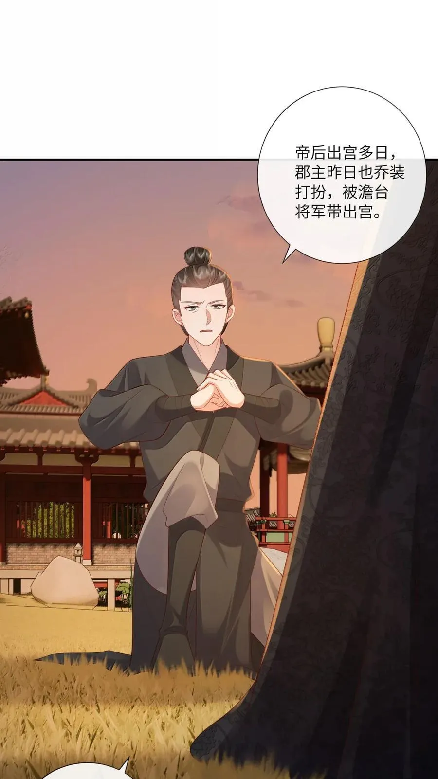 080 机关算尽太聪明 第10页