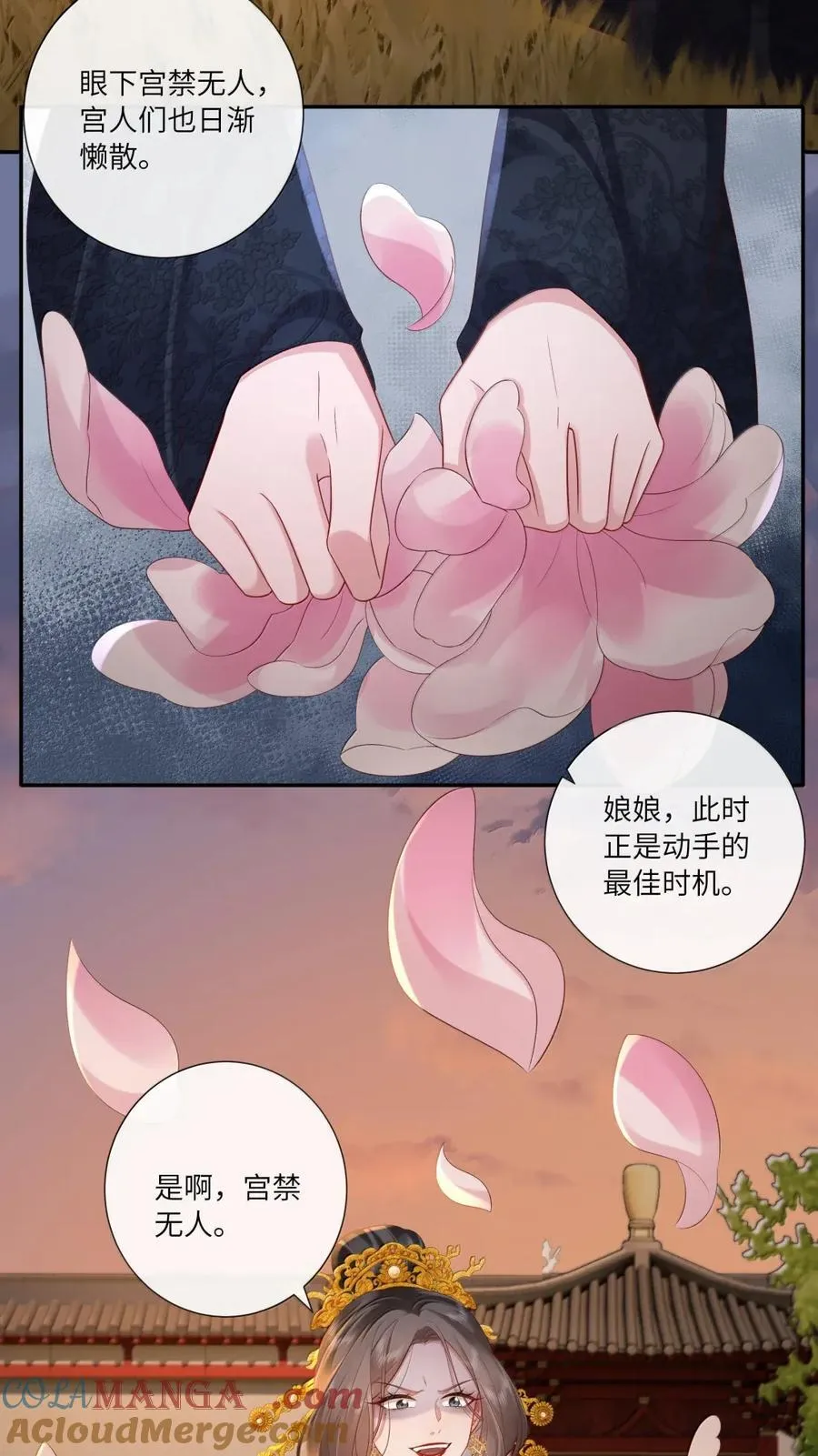 080 机关算尽太聪明 第11页