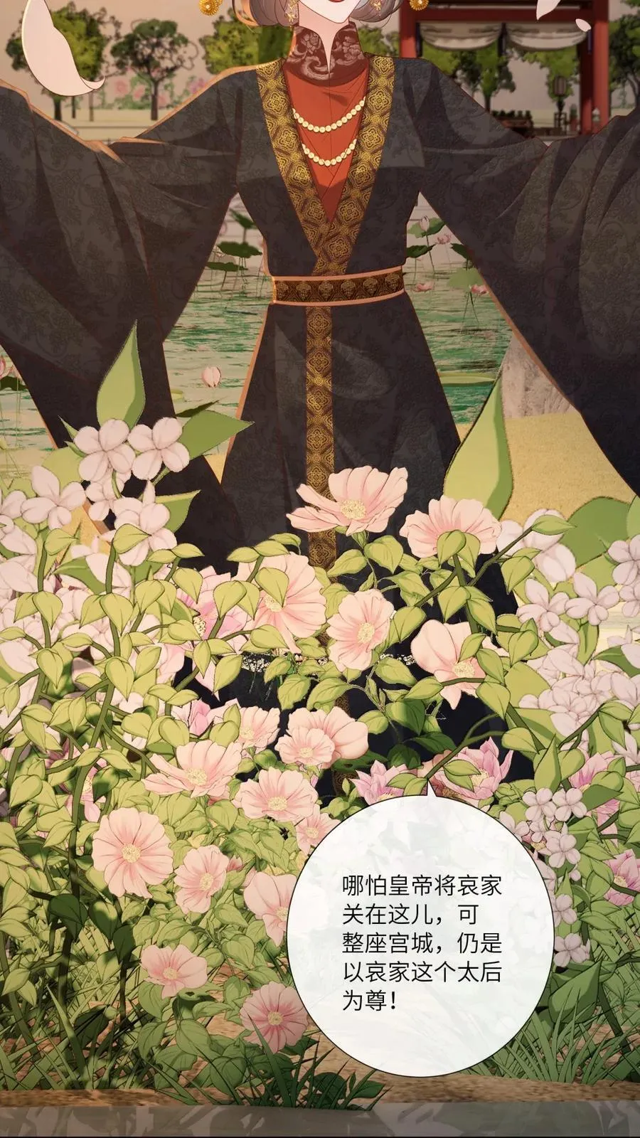 080 机关算尽太聪明 第12页
