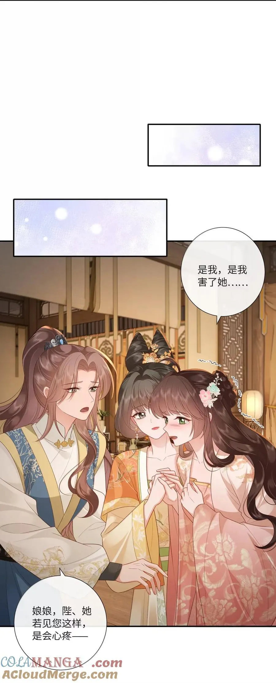 080 机关算尽太聪明 第13页
