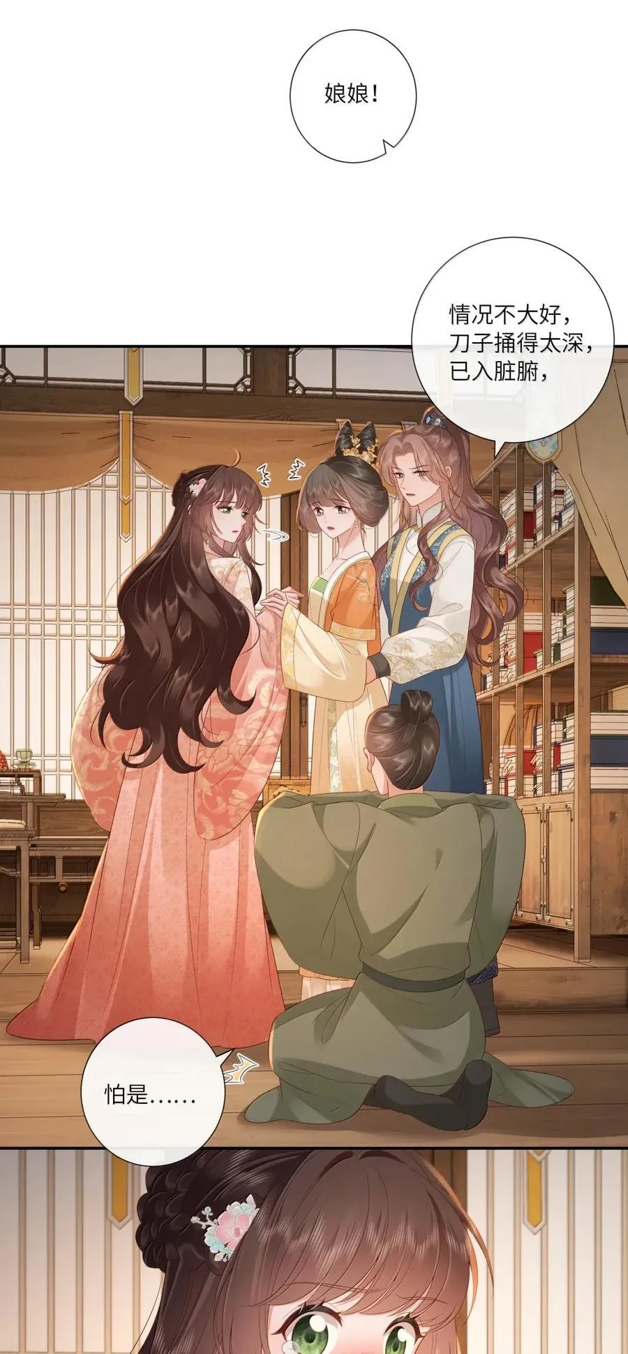 080 机关算尽太聪明 第14页