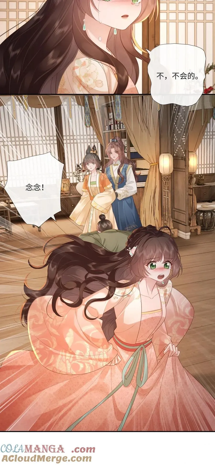 080 机关算尽太聪明 第15页