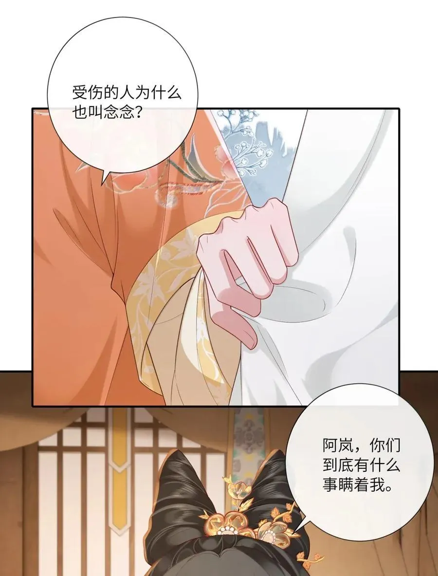 080 机关算尽太聪明 第18页