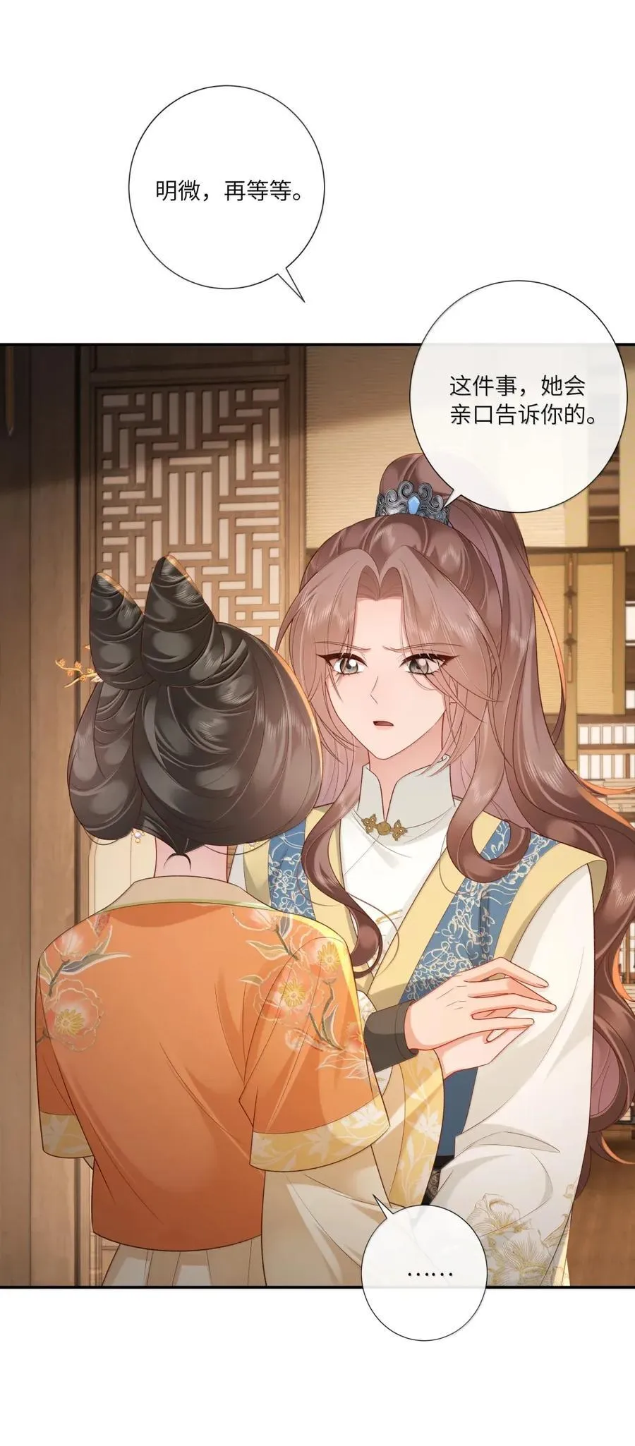 080 机关算尽太聪明 第20页