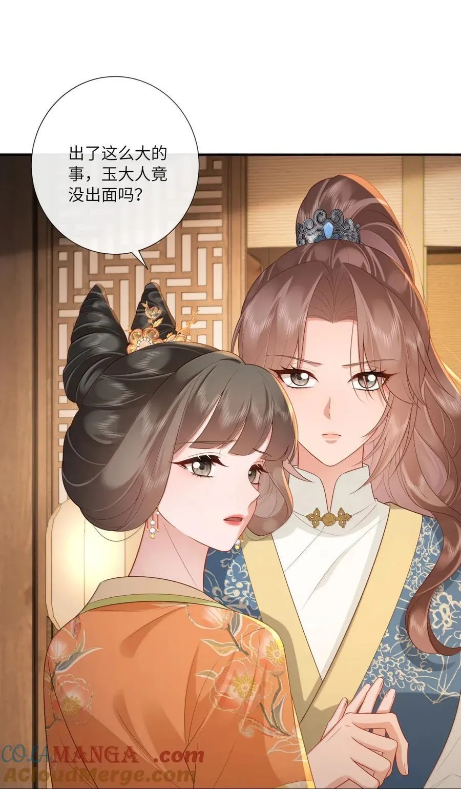 080 机关算尽太聪明 第21页