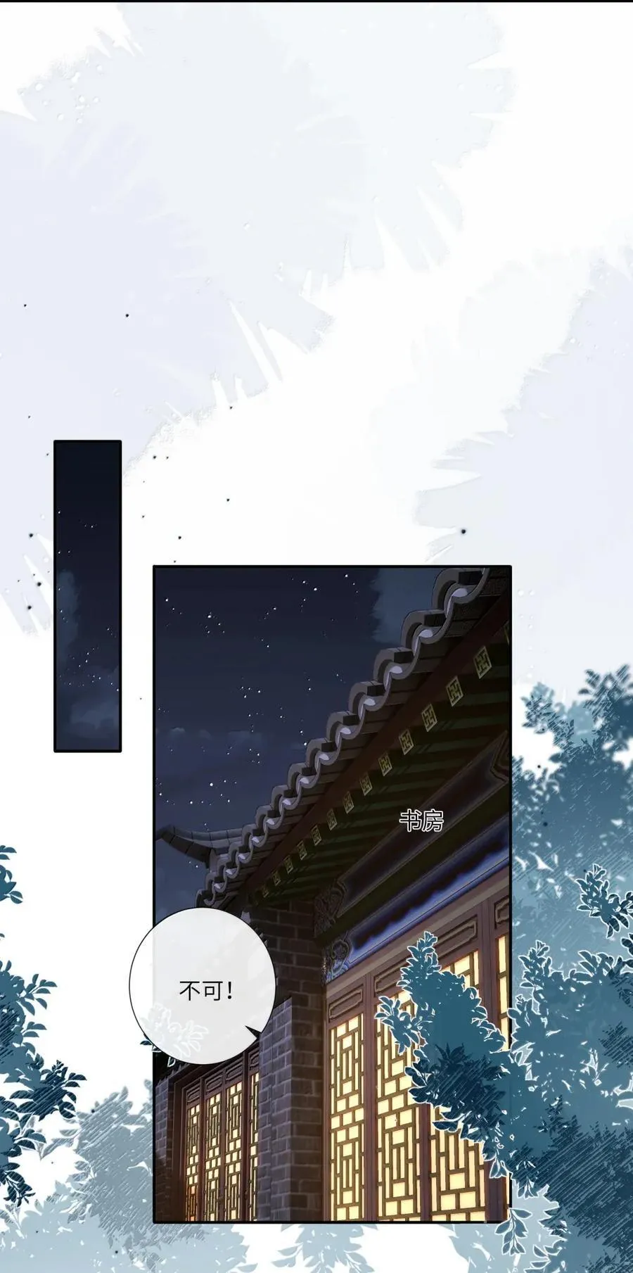 080 机关算尽太聪明 第22页