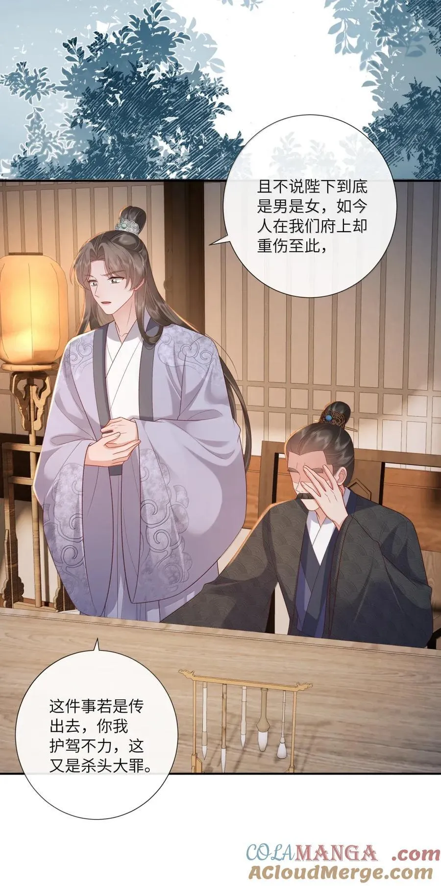 080 机关算尽太聪明 第23页