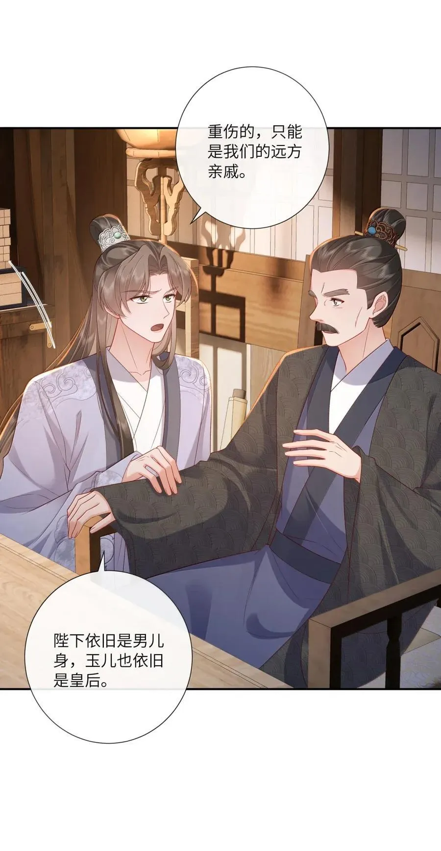 080 机关算尽太聪明 第24页