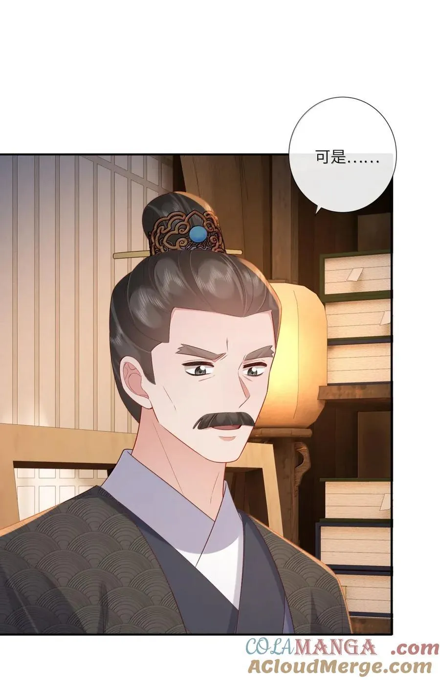 080 机关算尽太聪明 第25页