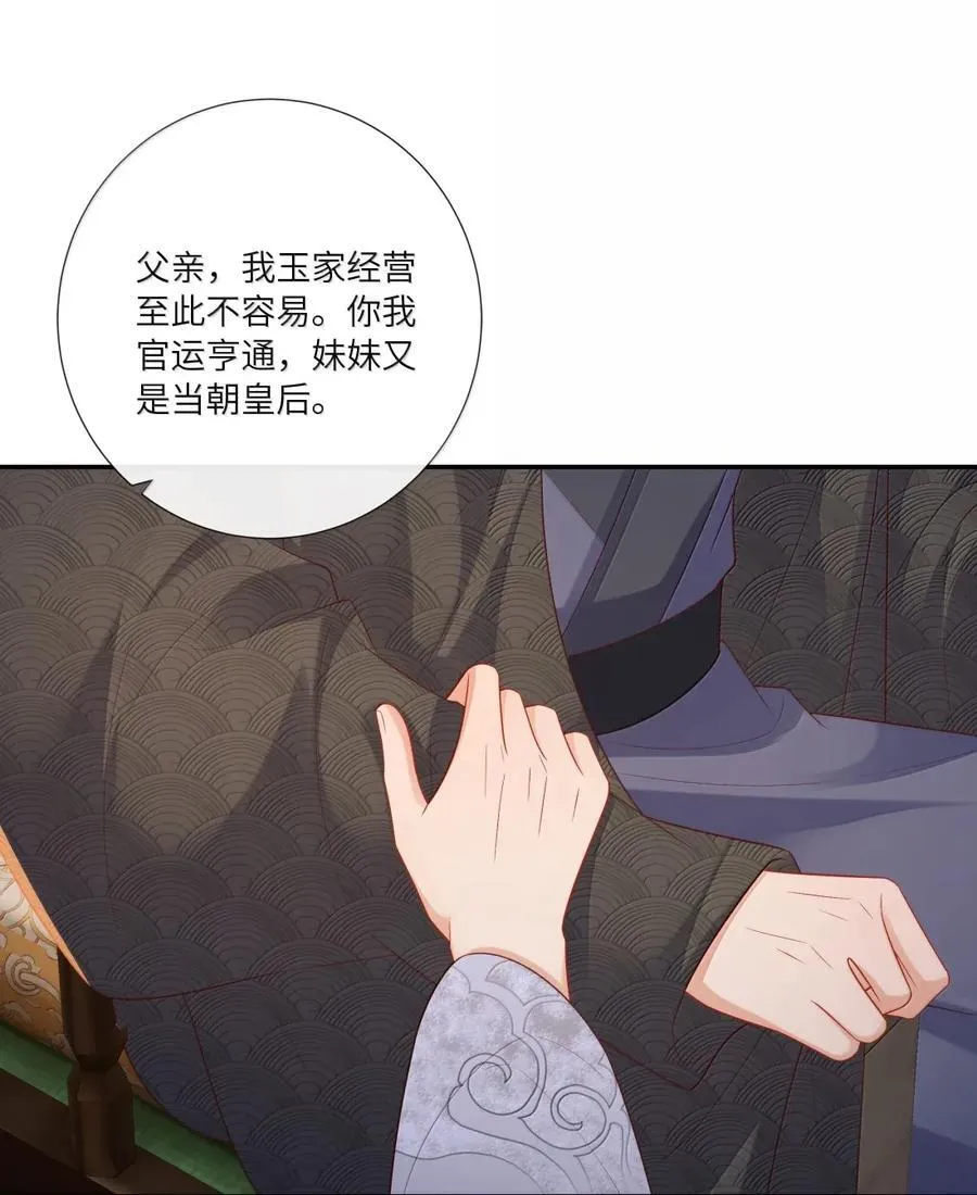 080 机关算尽太聪明 第26页