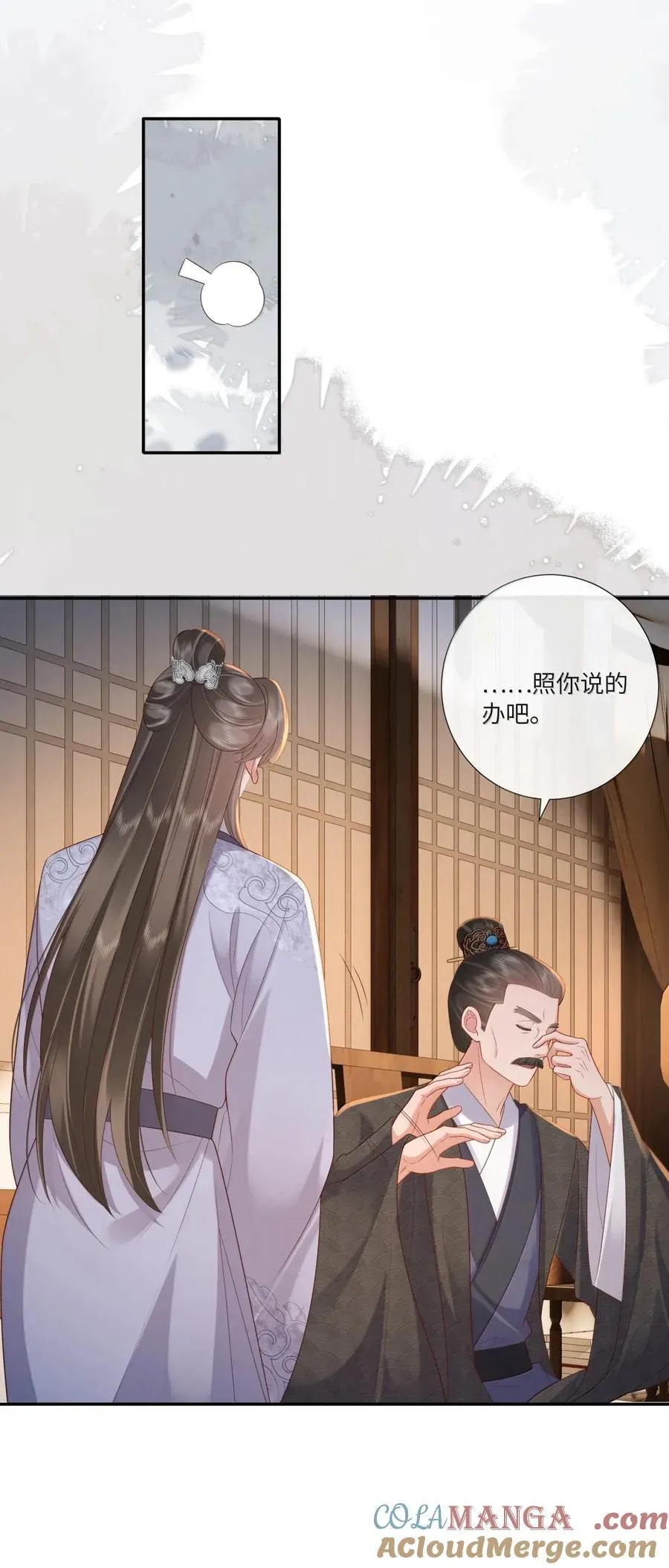 080 机关算尽太聪明 第29页