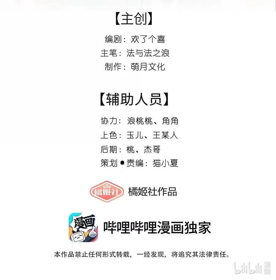 080 机关算尽太聪明 第34页