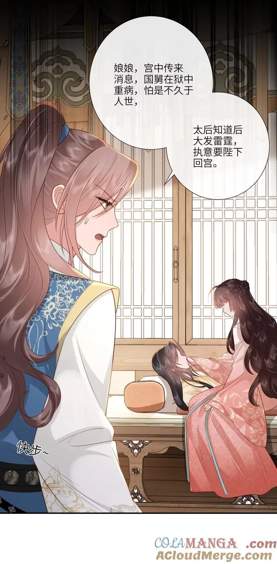 081 黑云压城城欲催 第7页