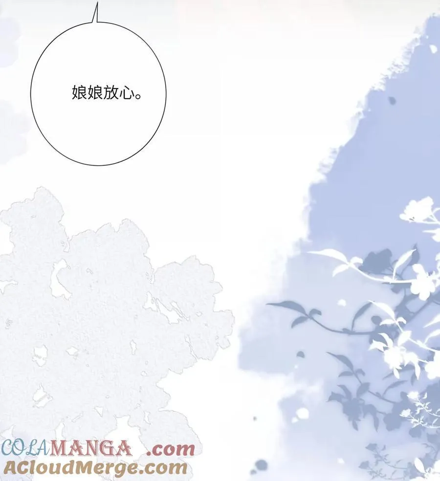 081 黑云压城城欲催 第13页