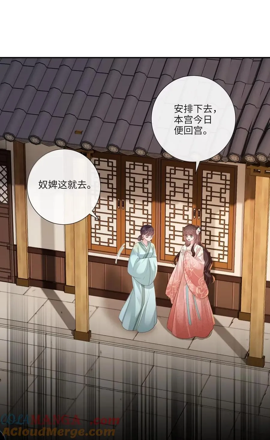 081 黑云压城城欲催 第19页