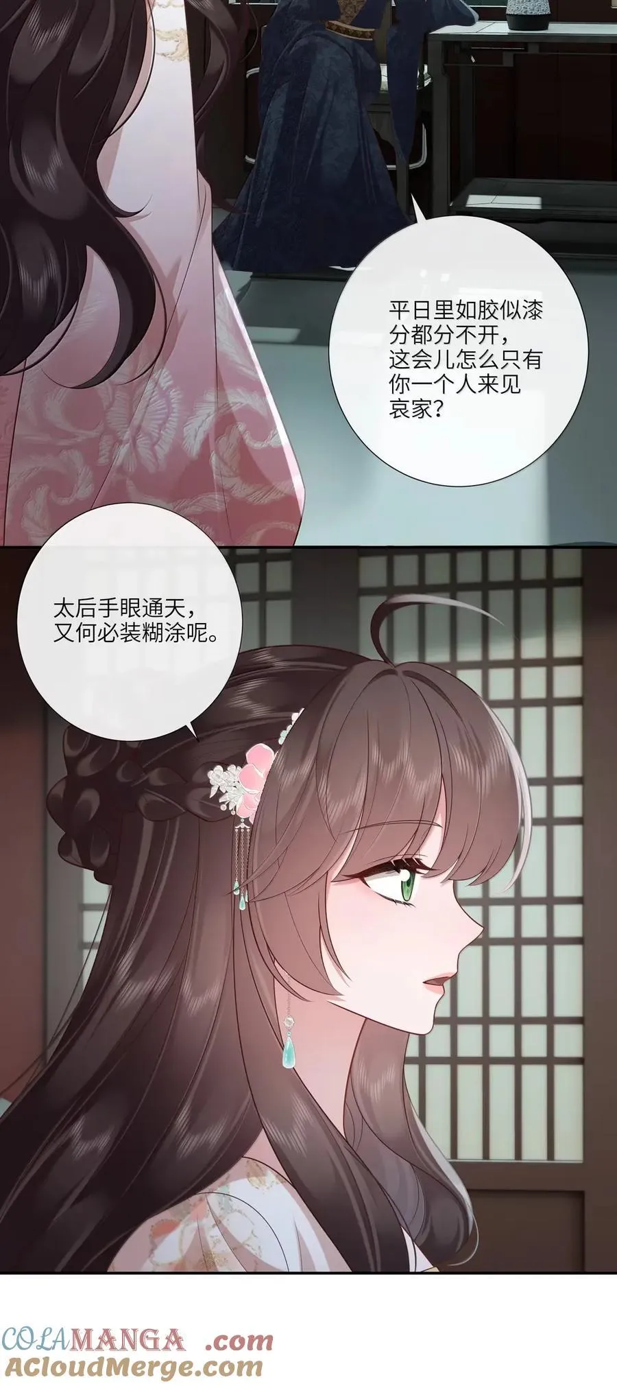 081 黑云压城城欲催 第21页