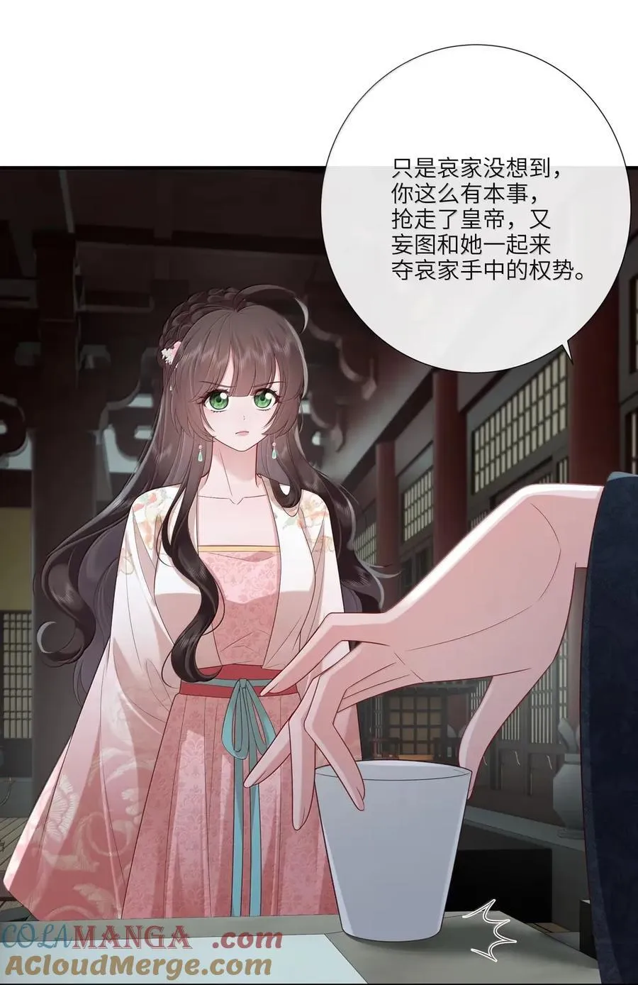 081 黑云压城城欲催 第23页